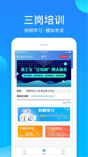 链工宝官网版截图1