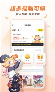 腾讯动漫官网版截图3