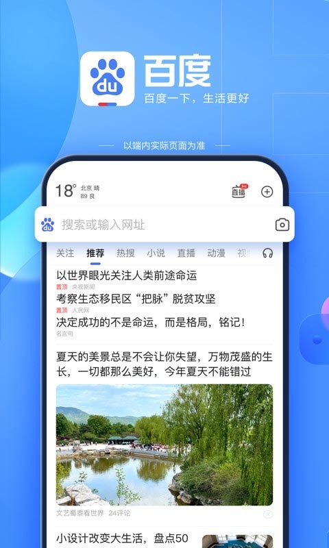 百度高考截图1