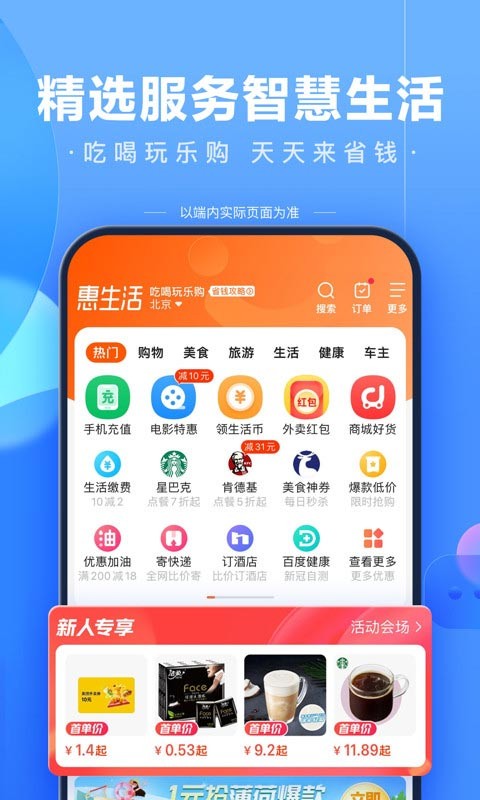 百度高考截图3