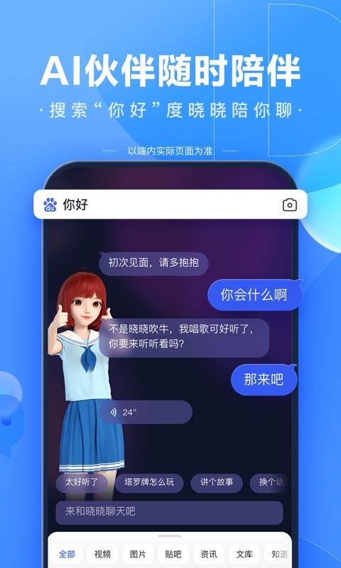 百度高考截图4