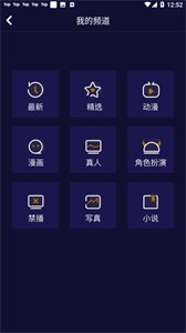 妖精动漫免费版截图2