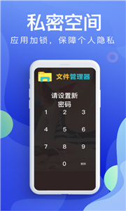 oppo文件管理截图1