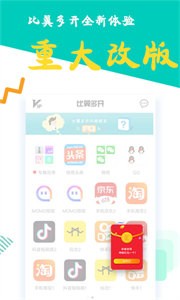 比翼多开6.1.8截图3