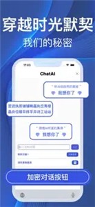 ChatAI输入法官网版截图3