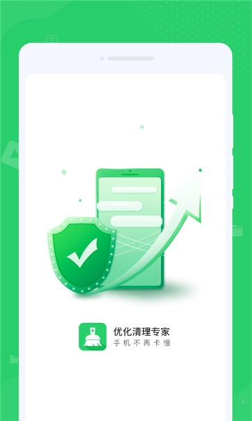 文件清理管家截图1