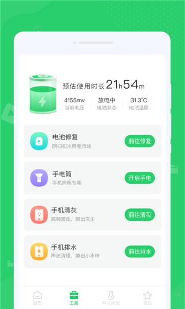 文件清理管家截图2