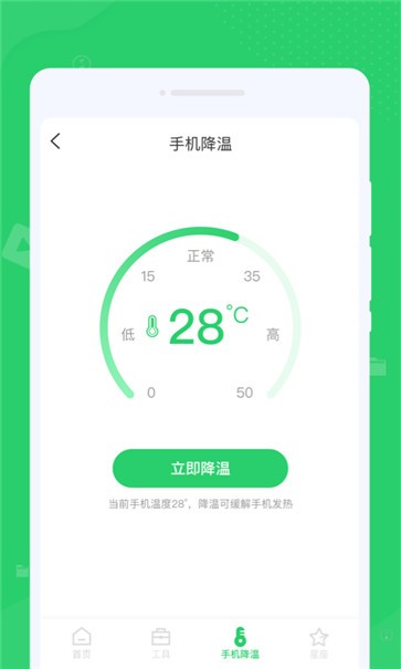 文件清理管家截图3