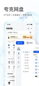 夸克志愿填报截图1