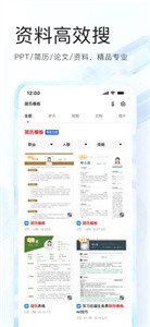 夸克志愿填报截图3