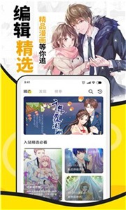 酷爱漫画官网版截图1