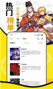 酷爱漫画官网版截图3