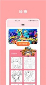 石头漫画截图2