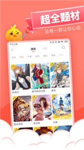 元气漫画截图2