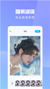 ps手机修图神器截图3