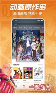 哔哩哔哩漫画最新版截图1