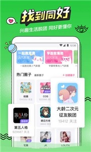 半次元漫画截图1