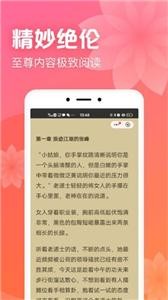 书神小说官网版截图2