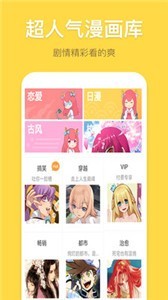 修修漫画最新版截图3