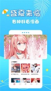 修修漫画轻量版截图2