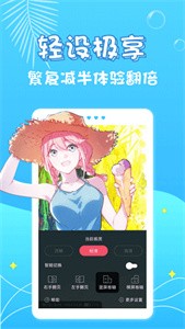 修修漫画轻量版截图3