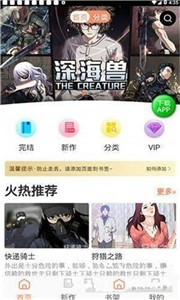 斗罗玉转漫画免费版截图2