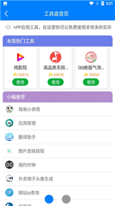 小二软件库最新版截图1