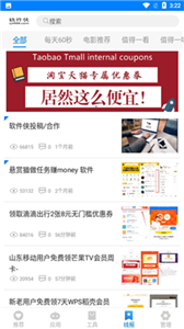 小二软件库最新版截图3