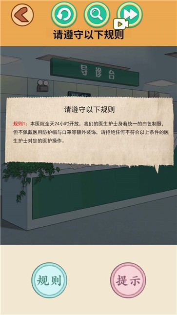 怪谈世界挑战截图1