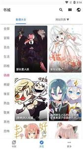 全是漫画免费版截图2