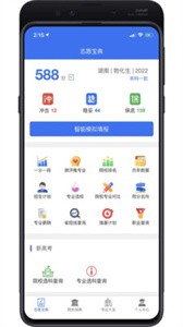 高考志愿宝典官方版截图3