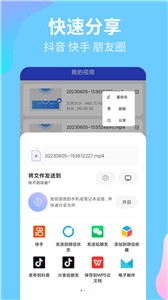 录屏宝精灵截图3