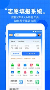 高考直通车最新版截图4