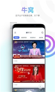 蜗牛视频最新版截图1