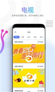 蜗牛视频最新版截图2