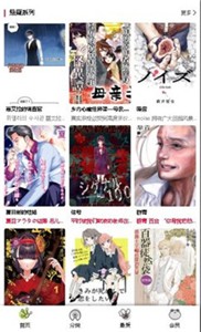 漫蛙漫画官网版截图2