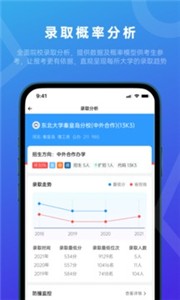 蝶变志愿官网版截图2