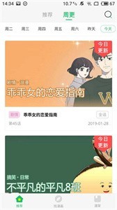 谜妹漫画安卓版截图2