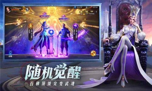 斗罗大陆魂师对决最新版截图2