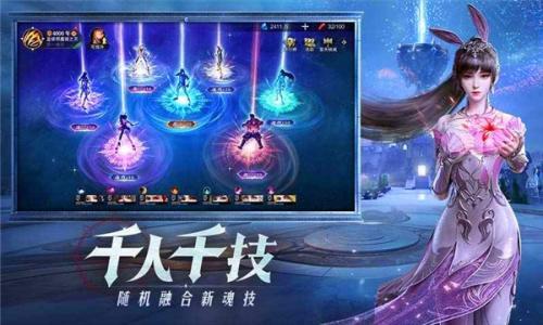 斗罗大陆魂师对决最新版截图3