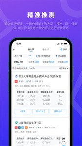 蝶变志愿艺考版截图3