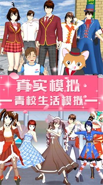 青校少女学院模拟截图2