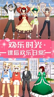 青校少女学院模拟截图4