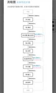 超级点击器无广告版截图2