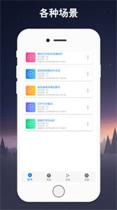 连点器免费版截图2