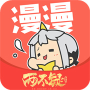 漫漫漫画官方正版