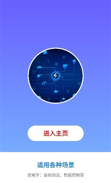 小奕连点器截图2