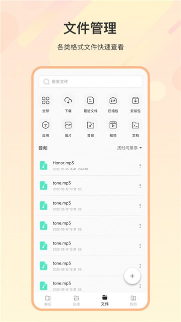 zip解压全能王截图1