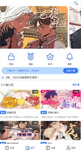 团团漫画最新版截图3