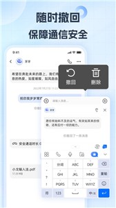 小戈输入法截图2